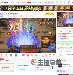 C九丷奇星互娱英雄联盟直播