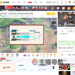 奥特曼怪兽农场互动点播直播