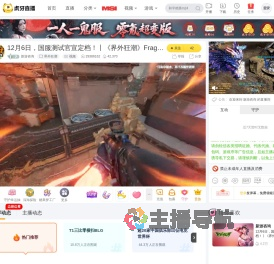 新游咨询界外狂潮直播