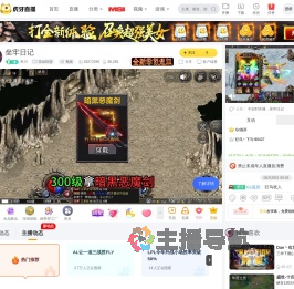 幸川英雄联盟直播