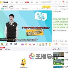 无名的勋章虎牙文化直播