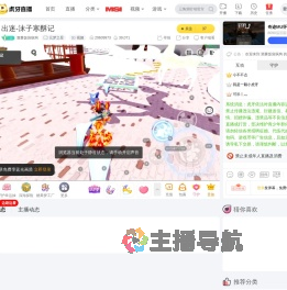 酒囊饭袋疯狗元梦之星直播