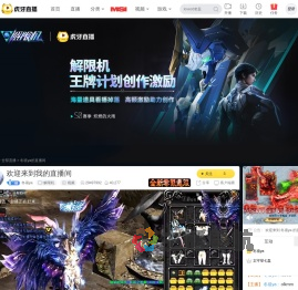 冬禧ya解限机直播
