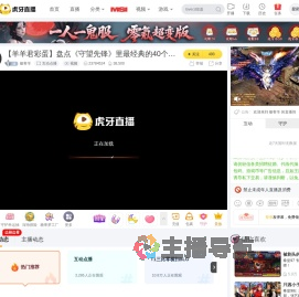 极客羊互动点播直播