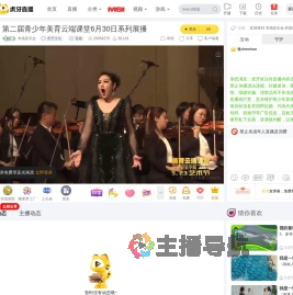 专场音乐会虎牙文化直播