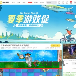 僵尸哥哥的房间黑神话：悟空直播