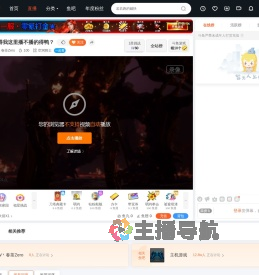 EW丶春茶Zero直播