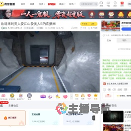 男人爱江山爱美人E互动点播直播