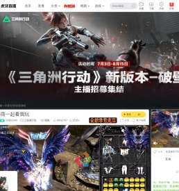 司晨52345三角洲行动直播