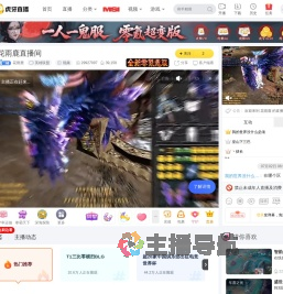 花雨鹿英雄联盟直播