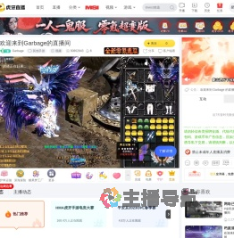 Garbage其他手游直播