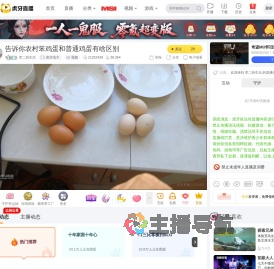 李二的生活虎牙地方直播