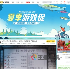 恐鬼症黑神话：悟空直播