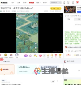 我是一颗小虎牙直播