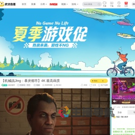 暴戾都市黑神话：悟空直播