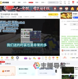 常记树如盖我的世界直播