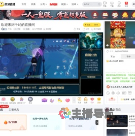 千屿幻塔直播