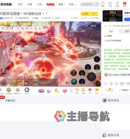 霞碧村关羽火影忍者手游直播