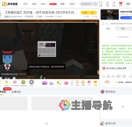 饮水基先生Field我的世界直播