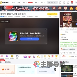 傻兔兔【独宠乐宝】永恒轮回直播
