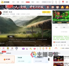 夜嫁实况互动点播直播