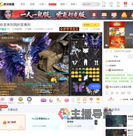 hhh英雄联盟直播