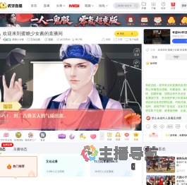 蜜糖少女酱互动点播直播