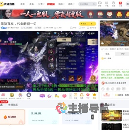 爱木木的小屁孩云上城之歌直播