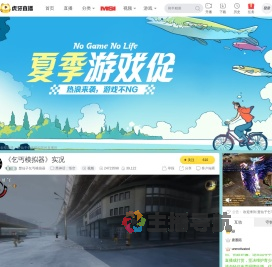 楚仙子乞丐模拟器黑神话：悟空直播