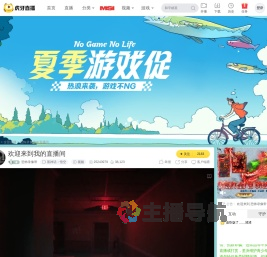恐怖录像带黑神话：悟空直播
