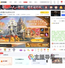 应悔银鱼诸神黄昏：征服直播