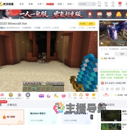 我的世界Minecraft我的世界直播