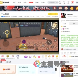 其犹颇好道和平精英直播