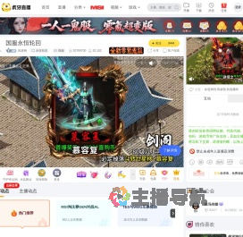 风凌尧永恒轮回直播
