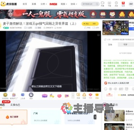 哀是麦子的球迷2一起看直播