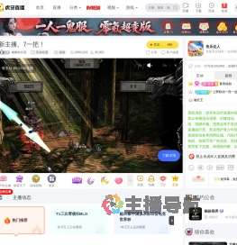 螺蛳粉剑圣英雄联盟直播