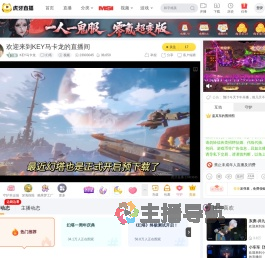 KEY马卡龙幻塔直播
