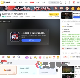 丄课觉觉潴我的世界直播