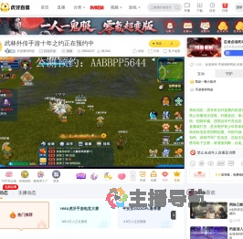 手游测评阿皮其他手游直播
