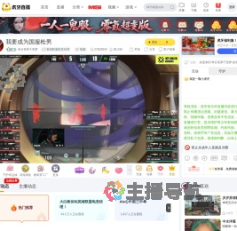 幸分苍翠千里梦英雄联盟电竞经理直播