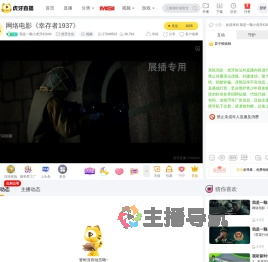 我是一颗小虎牙42649虎牙文化直播