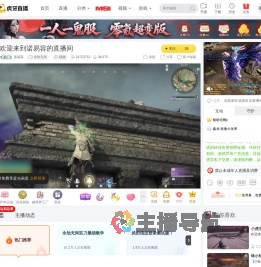 诺易容永劫无间直播