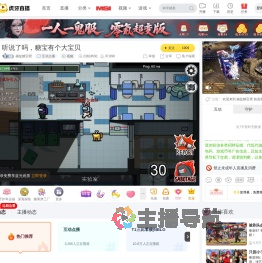 椒盐糖宝呀互动点播直播