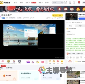 吾皇其他网游直播