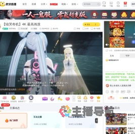恸哭奇机互动点播直播