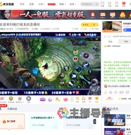 银灯植龙英雄联盟手游直播