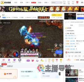 这处省略英雄联盟直播