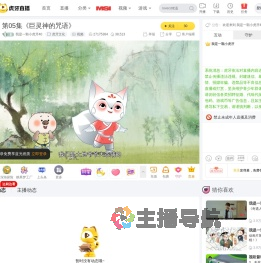 我是一顆小虎牙40虎牙文化直播