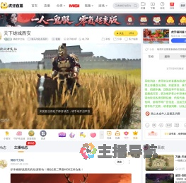 骑砍中文站骑马与砍杀系列直播