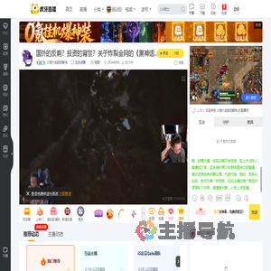 火狼大叔游戏解说互动点播直播